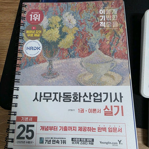 사무자동화산업기사 실기 이론+문제
