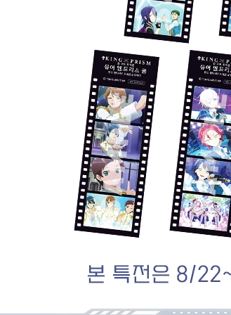 킹프리 킹투어 6주차 특전 콜링스 판매합니다.--0