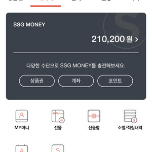 쓱머니 판매