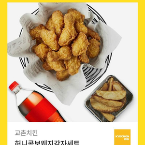 교촌 허니콤보+웨지감자+콜라