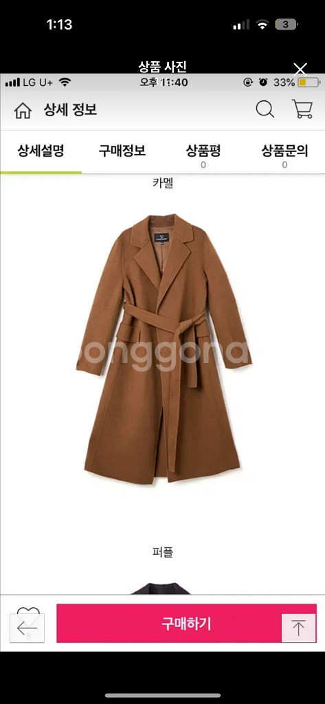 플라스틱아일랜드 핸드메이드 코트--0