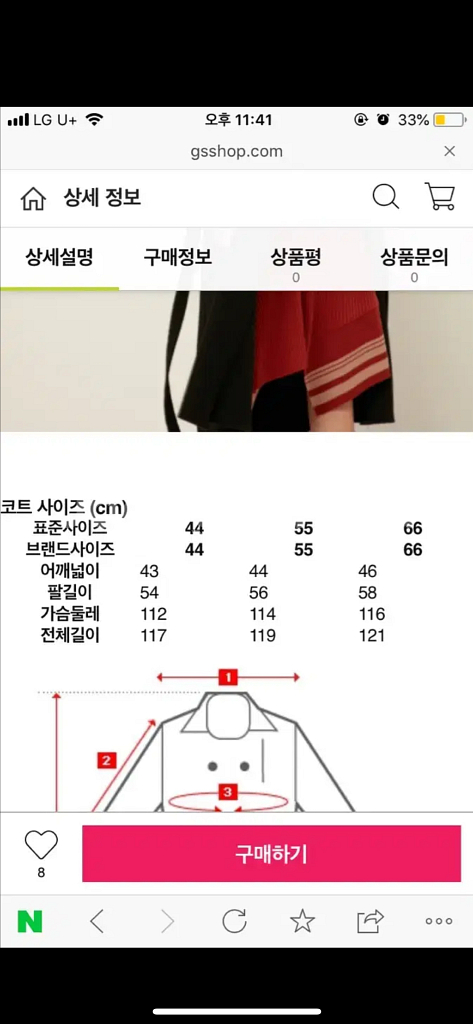 플라스틱아일랜드 핸드메이드 코트--1