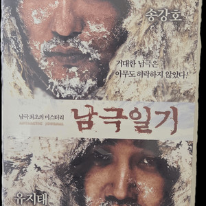 남극일기 비디오테이프