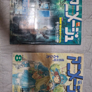 아니메쥬/아니마쥬/Animage 1982,4년
