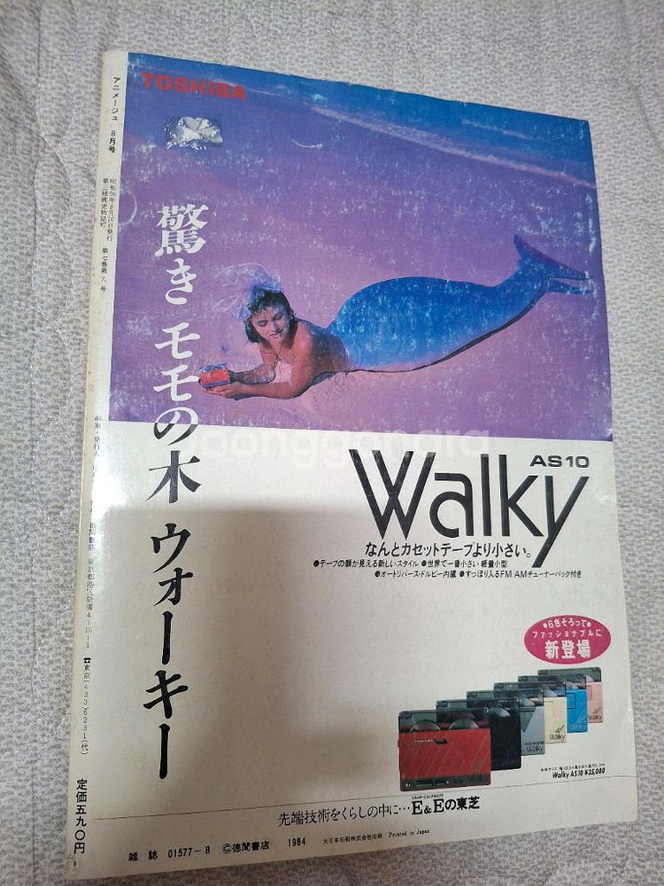 아니메쥬/아니마쥬/Animage 1982,4년--5