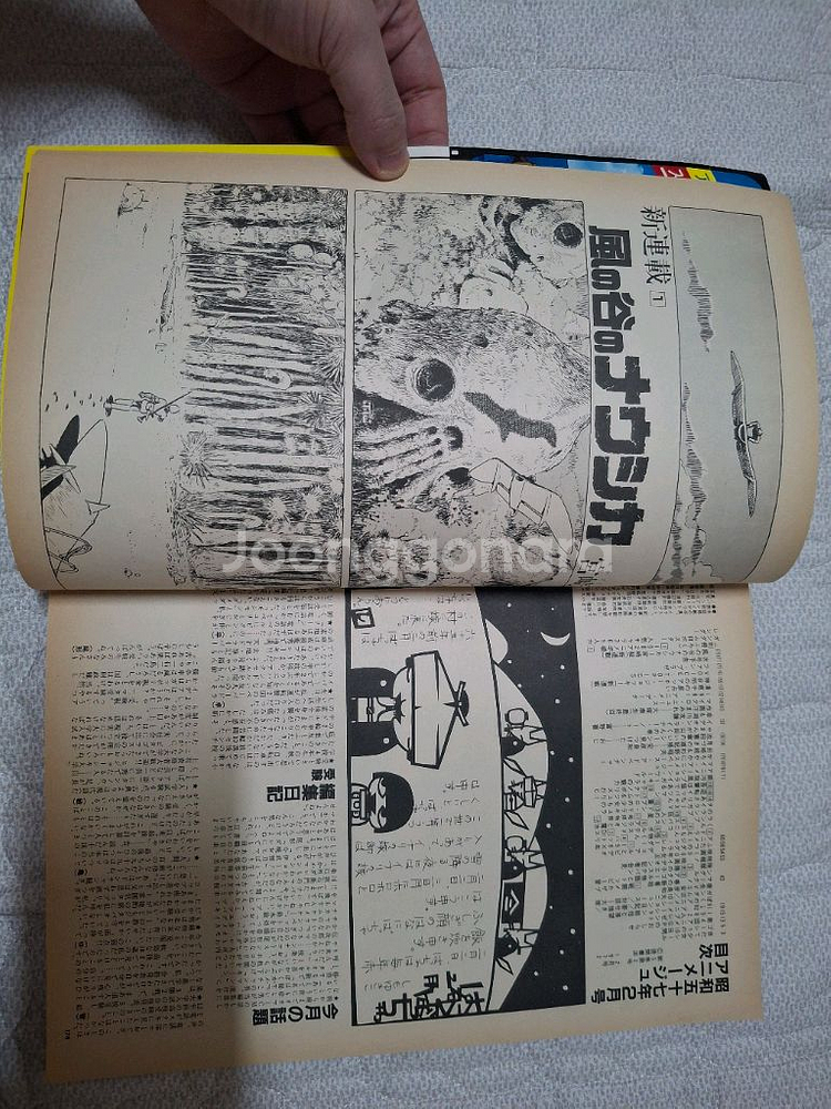 아니메쥬/아니마쥬/Animage 1982,4년--3