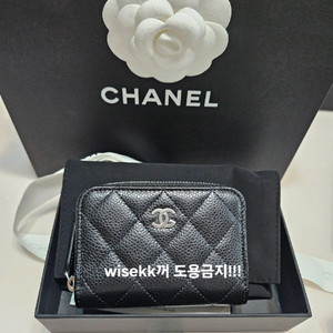샤넬 카드지갑 블랙 은장 지퍼돌이 미개봉 새상품