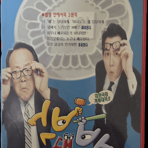 박 대 박 비디오테이프 (희귀)
