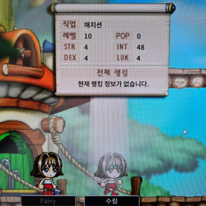 메랜 메이플랜드 SS급 닉 두글자 닉네임 팔아요