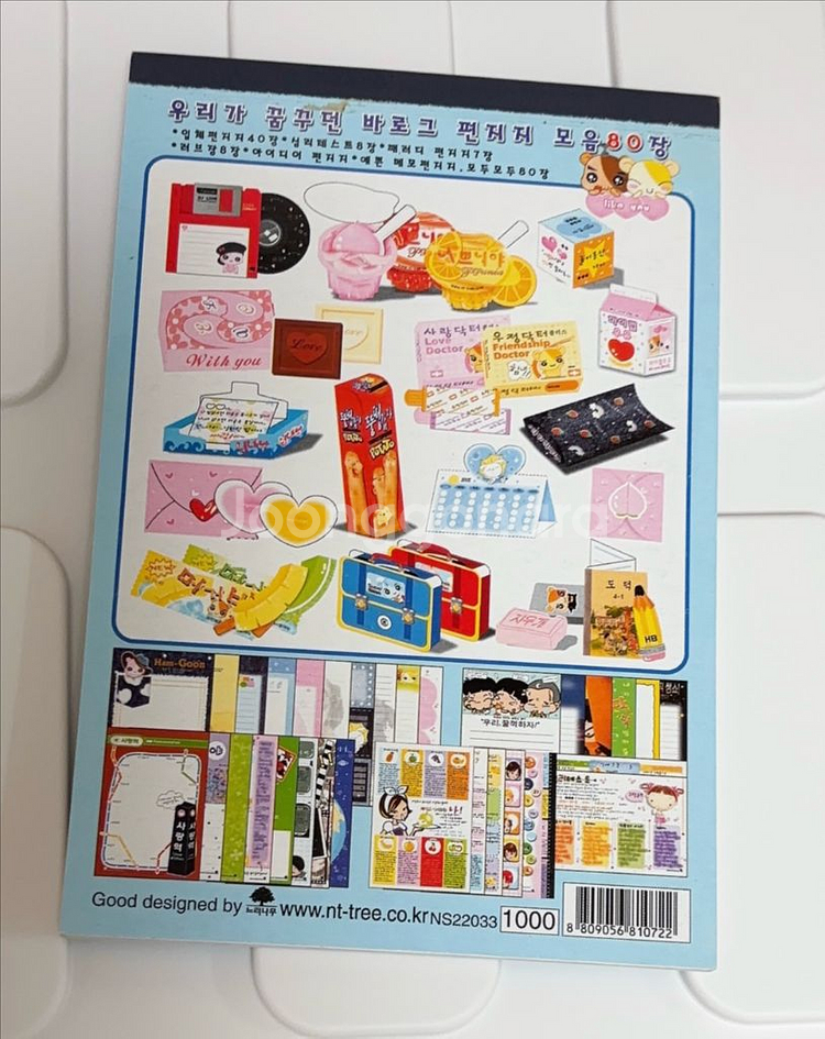 고전 느티나무팬시 예쁘군 재밌군 2탄 입체편지지--1