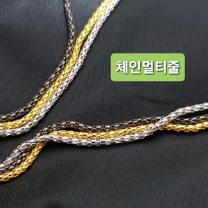 체인 멀티줄 안경줄 마스크줄 악세사리부자재