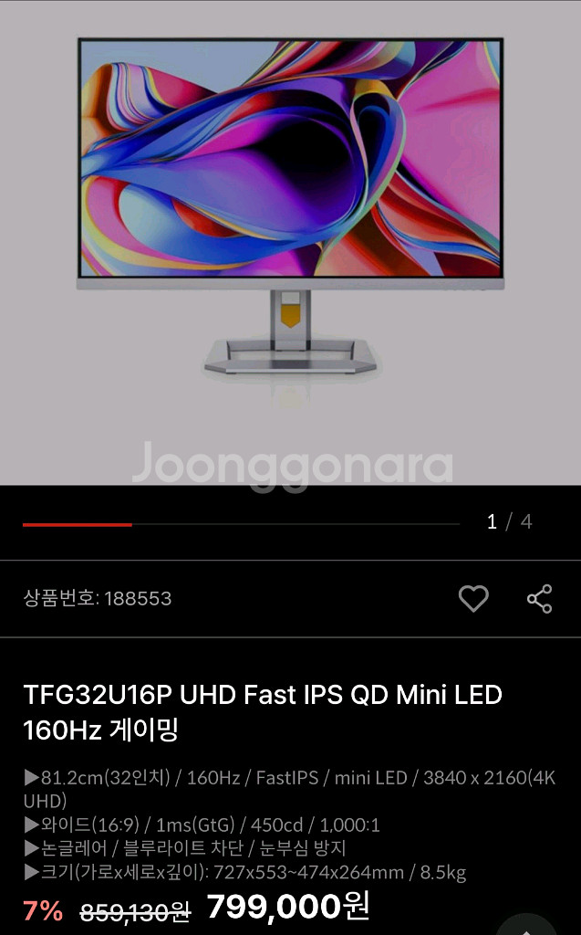 한성 TFG32U16P 4K 32인치 Mini LED--1