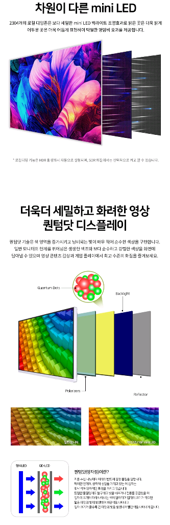 한성 TFG32U16P 4K 32인치 Mini LED--3
