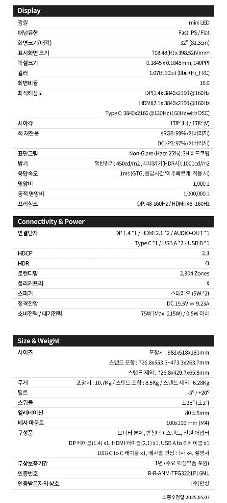 한성 TFG32U16P 4K 32인치 Mini LED--2