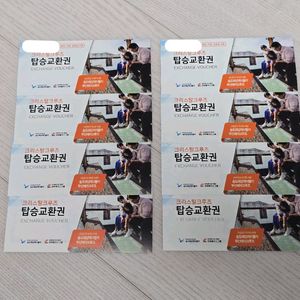 송도해상케이블카 크리스탈 크루즈 탑승권