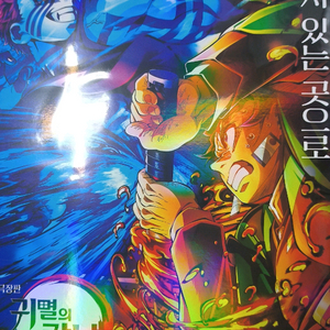귀멸의칼날 무한성 아이맥스,mx4d,5주차 포스터