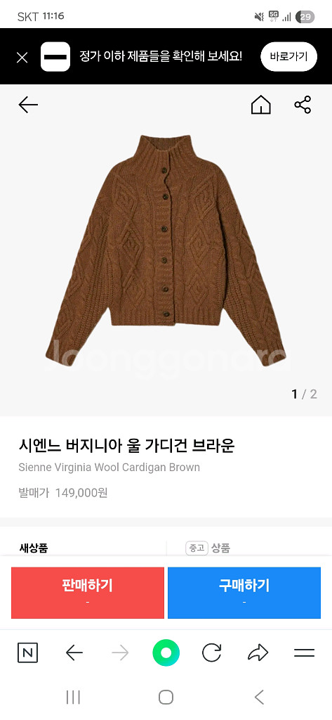 시엔느 가디건--4