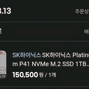 p41 1tb ssd 싸게팜 중고 직거래만합니다