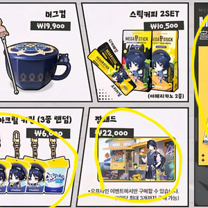 원신 장패드 텀블러 아크릴키링 아크릴 스탠드 포토카드