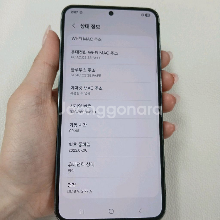 (특S급)갤럭시S23 256기가 그린공기계 퀵가능--6