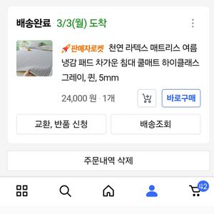 라텍스(충전재) 매트리스패드 Q