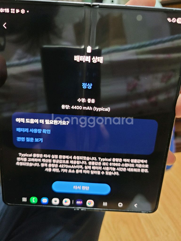 z폴드5 자급제폰. 10개월 사용(특s급)--3