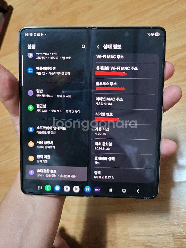 z폴드5 자급제폰. 10개월 사용(특s급)--2