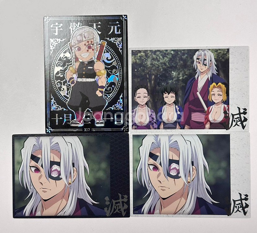 귀멸의 칼날 콜렉팅 카드 우즈이 텐겐 샤인 세트--0