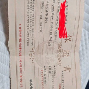 ns 서프마스터 430 보증서