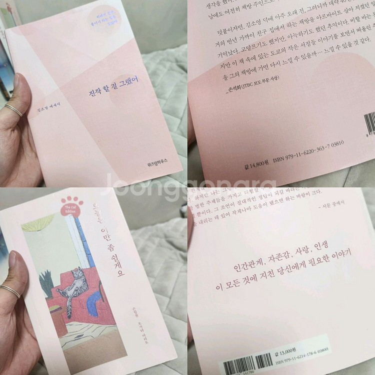 [급처] 에세이 5권 세트 + 자석책꽂이증정--1