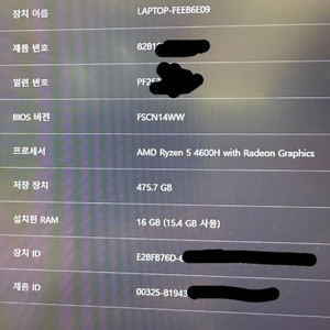초가성비 게이밍 노트북 500nits Legion 5