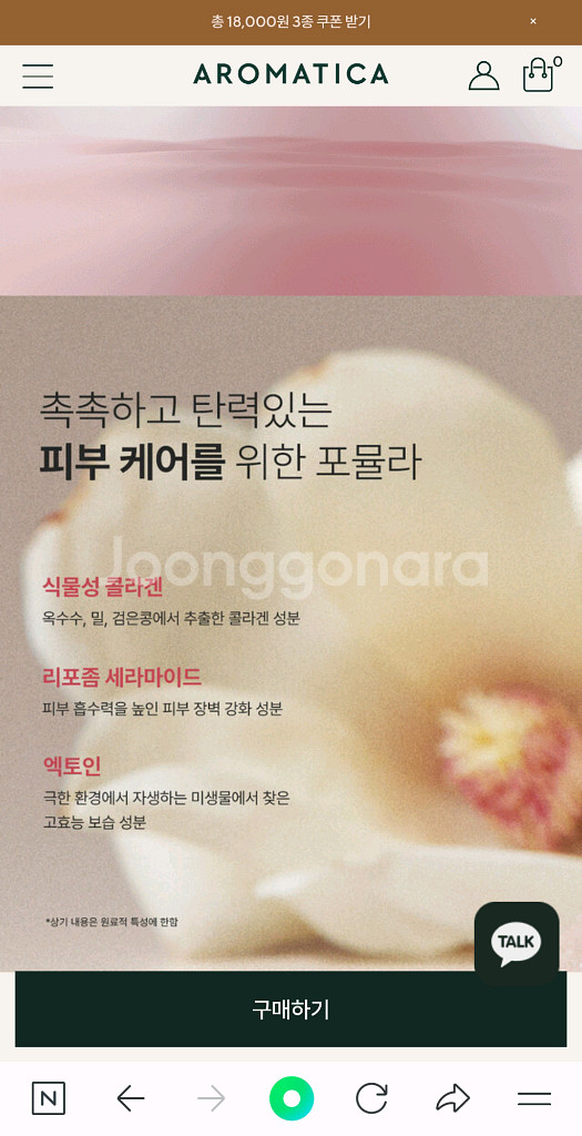 아로마티카 바디크림--6