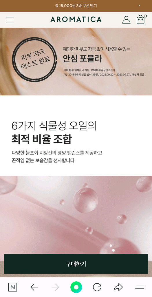 아로마티카 바디크림--4