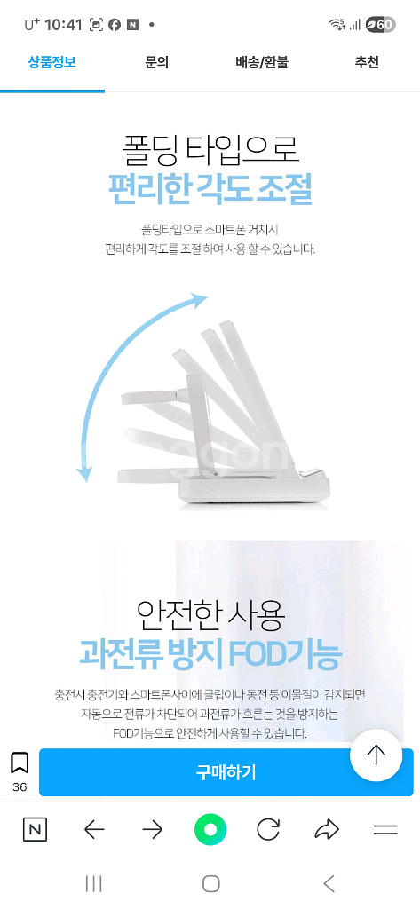 알리오 아이클락 4in1 충전 거치대--7