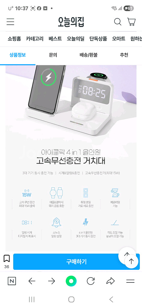 알리오 아이클락 4in1 충전 거치대--4