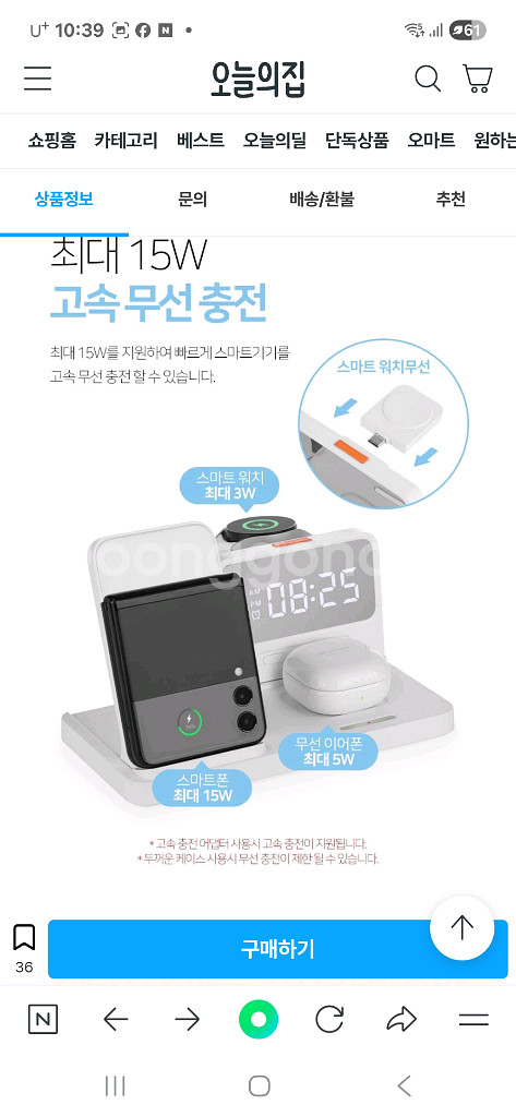 알리오 아이클락 4in1 충전 거치대--5