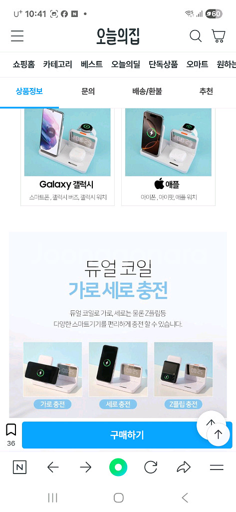 알리오 아이클락 4in1 충전 거치대--6