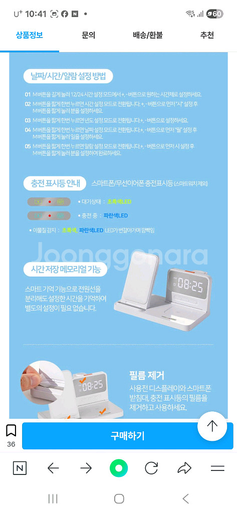 알리오 아이클락 4in1 충전 거치대--9