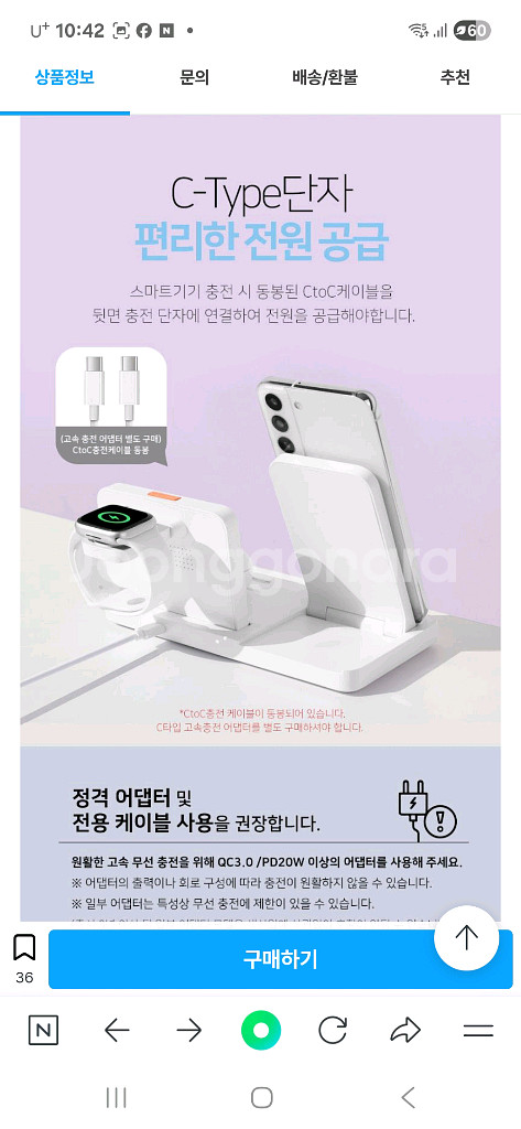 알리오 아이클락 4in1 충전 거치대--8