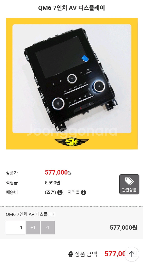 sm6 qm6 비상등 디스플레이--1