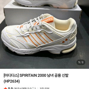 아디다스 스피리테인 2000 운동화 이미지