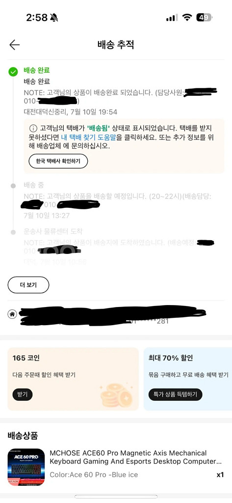 MCHOSE ACE60 PRO 키보드 단순 개봉 새상품--5