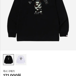 베이프 카모 롱슬리브 블랙 L 미개봉