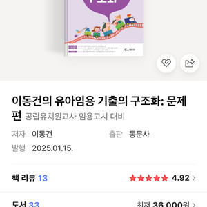 2026 이동건 기출(문제+요약)새책