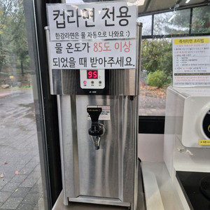 전기 온수기 13.5리터 판매