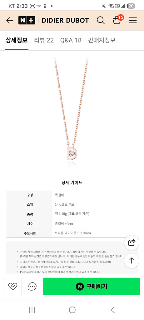 미스두 골드 목걸이 JDRNRXF414S--2