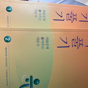 기풀기