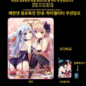 PS3 페어리 펜서 F 한정판 구매합니다