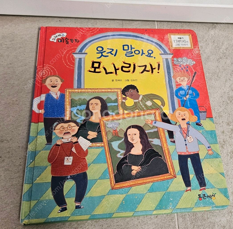 크레파스 미술동화 전 70권(활동책 포함)--2