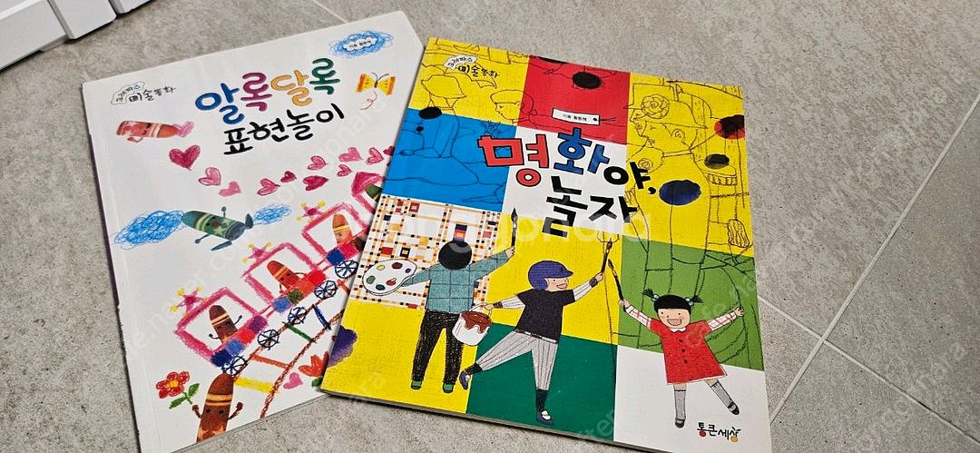 크레파스 미술동화 전 70권(활동책 포함)--1